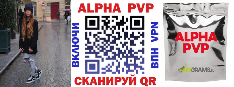 купить наркотик  Уяр  Alfa_PVP Crystall 