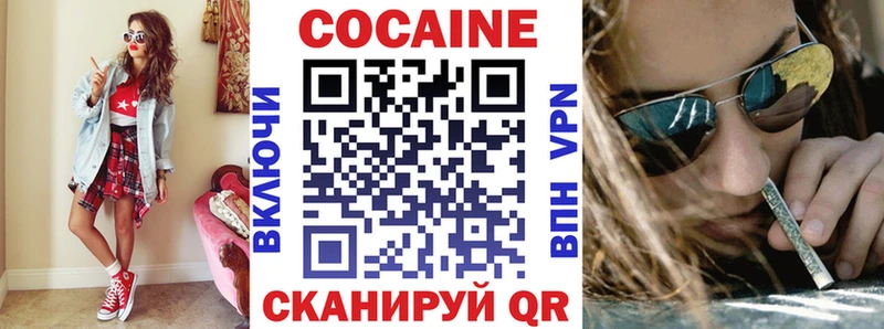 Cocaine Колумбийский  купить наркотики цена  МЕГА зеркало  Уяр 