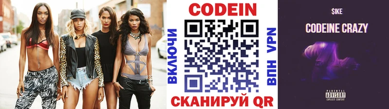 хочу наркоту  blacksprut ONION  Кодеиновый сироп Lean Purple Drank  Уяр 