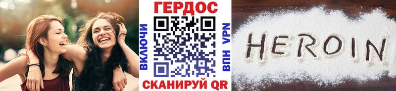 ГЕРОИН хмурый  наркотики  Уяр 