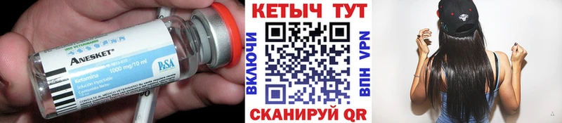 где купить наркотик  Уяр  КЕТАМИН VHQ 